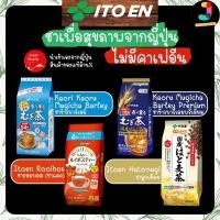 ราคา ชา Itoen นำเข้าจากญี่ปุ่น Mugicha Barley Tea Hatomugi Tea Rooibos Tea ชาข้าวบาร์เลย์ ชาลูกเดือย ชารอยบอส ไม่มีคาเฟอีน (21305308104)