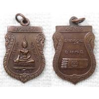 ราคา เหรียญ หลวงพ่อดำ วัดพระบาทน้ำพุ (หรือ วัดพระพุทธบาทประทานพร) จ.ลพบุรี รุ่นสร้างวัด ปี 2522 (25375019604)