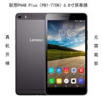 ราคา โล๊ะ !! Lenovo PHAB PLUS PB1-770N 6.8 INCH CLEAR SCREEN PROTECTOR (23468893957)