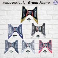 ราคา ชุด ที่วางเท้า yamaha grand filano แผ่นยางรองพื้น Grand Filano รุ่นใหม่ (18939311677)