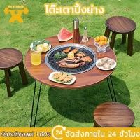 ราคา KS โต๊ะปิ้งย่างอเนกประสงค์ เตาปิ้งย่าง โต๊ะกลมบาร์บีคิวเตาถ่าน โต๊ะปิ้งย่างพับได้แบบพกพา รุ่น (27866331742)