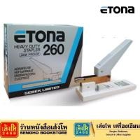 ราคา เครื่องเย็บกระดาษ Etona E-70 / E-260 (16798394972)