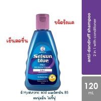 ราคา Selsun Blue 2-in-1 Pro Anti-Dandruff Shampoo 120 ml. (28932034345)
