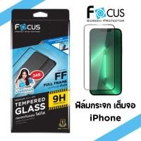 ราคา ‼️ของเเท้ฟิล์มกระจกกันรอยโฟกัส For ไอโฟน6/6s/6s+/7/7+/8/8+/se/xs/xs max/11-15/11-13pro/11-15promax/12-13mini/14-15 plus (24114190873)