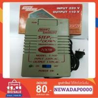 ราคา หม้อแปลงไฟ220vเป็น110v300w (2712982644)