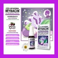 ราคา เสปรย์พ่นระงับกลิ่นปาก Myherbal Mybacin spray with Mangosteen Extract (2295497447)