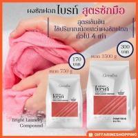 ราคา ผงซักฟอก ไบรท์ สูตรซักมือ ใช้ปริมาณน้อยกว่าผงชักฟอกทั่วไป 4 เท่า (10715205952)