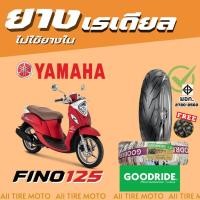 ราคา ยางมอเตอร์ไซค์ใหม่ ปี24 | YAMAHA FINO125 ยามาฮ่าฟีโน่ล้อแม็กขอบ14 ยางเรเดียล ยางฟีโน่ Motorcycle (27775538424)