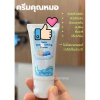 ราคา ครีมแก้แพ้ ปราศจากสเตอรอยด์ ลดผด ผื่นคันอย่างเห็นผล 30 กรัม Baby Soothing Cream (27962502831)