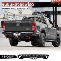 ราคา LWN4x4 กันชนท้ายออฟโรด VIGO 2005-2014 รุ่น RB-003P กันชนท้ายออฟโรด OFF ROAD กันชนเหล็กหนา Toyota Vigo (27000694215)