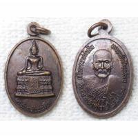 ราคา เหรียญพระประธาน วัดจักรวรรดิฯ หลัง ท่านเจ้ามา วัดสามปลื้ม ปี 2531 ที่ระลึก ร.9 เสด็จฯยกช่อฟ้าพระวิหาร (26654715383)