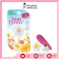 ราคา แท้/ดีลสุดคุ้ม/ไลฟ์ทุกวัน(1ชิ้น) Baby Bright สตาร์ฟลาวเวอร์ลิป ลิปจิ๋ว 0.95g (27079626681)