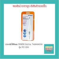 ราคา ปรอทวัดไข้ดิจิตอล Digital Thermometer (3559090814)