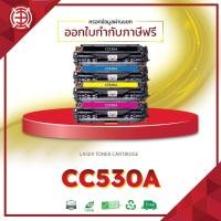 ราคา HP CC530A BK CC531A C CC532A M CC533A Y 3,500 แผ่น 1 ตลับ HP Colour LaserJet CP2020 จัดส่งไว (24704079132)