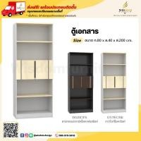 ราคา ตู้เอกสาร มี 3 แบบ ขนาด 80 ซม. ตกแต่งออฟฟิศ ** ตจว.มีค่าจัดส่ง ** (23980096808)