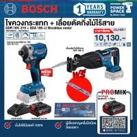 ราคา Bosch - เลื่อยเอนกประสงค์ รุ่น GSA 185 LI + ไขควงกระแทกไร้สาย รุ่น GDR 18V-215 พร้อมแบตเตอรี่และแท่นชาร์จ (25393039639)