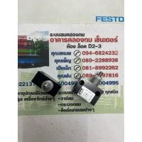 ราคา Parker VQB12-Q-O-5 Pneumatic valve วาล์วลม (22864516520)