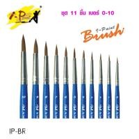 ราคา พู่กัน ชุดพู่กัน เบอร์0-10พู่กันสีน้ำ แปรงระบายสี แปรงทาสี ปากกาพู่กัน พู่กันใหญ่ พู่กันเล็ก i-Paint Paintbrush ซากุระSK (12421289885)