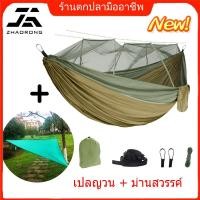 ราคา 【COD】เปลสนาม เปลแค้มปิ้งพร้อมมุ้งกันยุง เปลมุ้งกันยุง กันแมลง ผ้าหนา2ชั้น ผ้าร่มสองชั้น แถมฟรี ถุงผ้าสำหรับใส่เก็บ (29459643908)