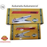 ราคา คีมจับสายดิน คีมจับสายกราวด์ 300 - 500 AMP Ground Clamp, Earth Clamp (26731658906)