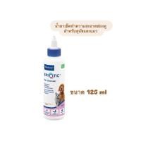 ราคา Virbac EpiOtic Ear Cleaning น้ำยาทำความสะอาดช่องหู 125ml สำหรับสุนัขแมว (25091667563)