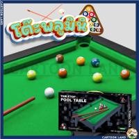 ราคา โต๊ะของเล่นพูล สนุกเกอร์จำลอง โต๊ะพูลมินิเดสก์ท็อป สนุ๊กเกอร์ พูล ของเล่น ปาร์ตี้ ที่บ้าน โต๊ะกีฬา (25110418071)