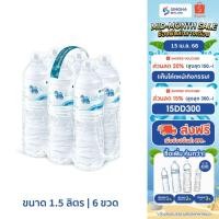ราคา [ส่งในกทม.และปริมณฑล อยุธยา เชียงใหม่ ลำพูน] Singha Drinking Water น้ำดื่มสิงห์ 1.5 ล. แพ็ค 6 ขวด (23561978946)