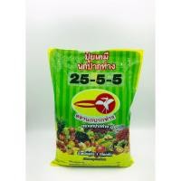 ราคา ปุ๋ยเคมี สูตร เร่งต้นและใบ ตรานกปากห่าง สูตร 25-5-5 บรรจุ 1 กิโลกรัม (11932397368)