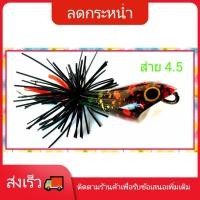 ราคา เหยื่อปลอม เหยื่อตกปลา กบส่ายั่วใจ 1พร้อมส่ง (11721762468)