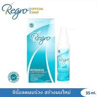 ราคา Regro Intensive Hair Treatment ซีรั่มลดผมร่วง กระตุ้นการสร้างเส้นผมใหม่อย่างรวดเร็ว (4063063578)