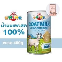 ราคา OKIKO นมแพะ 100% นมสด นมแพะสำหรับสัตว์เลี้ยง ขนาด 400 ml. (14972357242)