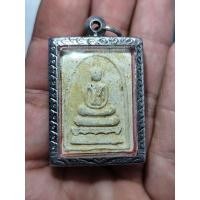 ราคา สมเด็จหลวงพ่อเกษม เขมโก ปี2538 (28423722730)