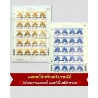 ราคา แสตมป์ไปรษณีย์ (คละลาย) (27881470966)