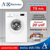 ราคา ELECTROLUX เครื่องซักผ้าฝาหน้า 7.5 kg รุ่น EWF7525DGWA (9005358283)