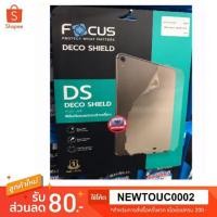 ราคา ฟิล์มกันรอยด้านหลัง Deco Shield iPad Gen7 2019 10.2in [ ไอแพต เจน7 2019 10.2" ] (5906222891)