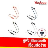 ราคา Yoobao Bluetooth Earphone รุ่น YB-503 Metal Bass เสียงดีมาก (ของแท้) (5118546428)