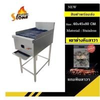 ราคา เตาย่างหินลาวา เตาสแตนเลส304 เตาย่างสเต๊กซีฟู้ด (29805152004)