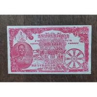 ราคา ธนบัตรขวัญถุงหลวงพ่อทวด (15098004535)
