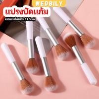ราคา แปรงปัดแก้ม รองพื้น แปรงปัดแป้งฝุ่น อายแชโดว์ blush brush (22990205209)