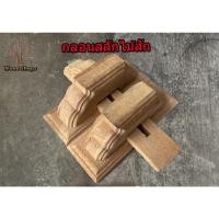 ราคา กลอนสลักประตูโบราณ กลอนประตู ทำจากไม้สักขนาด 8-12นิ้ว (28116317704)