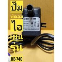 ราคา ปั๊มพัดลมไอเย็น Hatari ฮาตาริ 15W 220V รุ่น HT-AC33R1 #HB-740 (10412087767)
