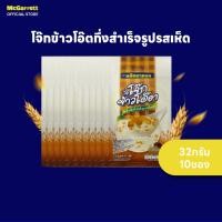 ราคา [แพ็ค 10]แม็กกาแรต โจ๊กข้าวโอ๊ตกึ่งสำเร็จรูปรสเห็ด 32 กรัม (22985876723)