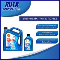 ราคา น้ำมันเครื่องกึ่งสังเคราะห์ Shell HELIX HX7 10w-30 ดีเซล เชลล์ ขนาด 6+1 ลิตร (24469109331)