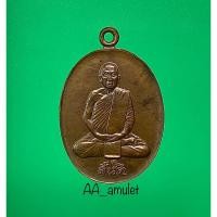 ราคา เหรียญหลวงปู่สิม สร้าง พศ.2518 รุ่น 20 สันติ (22543008894)