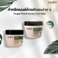 ราคา Yougee PhytOil Nutrition Hair Mask | ทรีทเม้นท์ ยูจี ฟูล แฮร์ มาร์ค ทรีทเม้นท์บำรุงเส้นผมล้ำลึก #ทรีทเม้นท์ #ครีมนวดผม (5752478036)