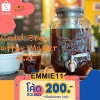 ราคา Cold Brew Jar เหยือกกาแฟ Cold Brew 4 ลิตร (2709686718)
