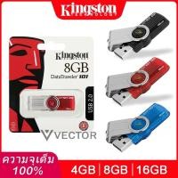 ราคา แฟลชไดร์ฟ Kingston ความจุเต็ม100% USB2.0 รุ่น DTI01 4G DT101 8G DT101 16G USB Flash Drive (10361250707)