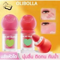 ราคา บลัชหัวโต บลัชออน บลัชออนสูตรน้ำ บลัชออนเนื้อครีม Liquid blush กันน้ำกันเหงื่อ ติดทน แถมพัฟแป้งฟรี (29678628619)