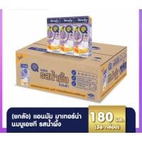 ราคา แอนมัม มาเทอร์น่า นมยูเอชทีสำหรับสตรีมีครรภ์และสตรีให้นมบุตร รสน้ำผึ้ง 12x3x180 มล. (หมดอายุวันที่ 20-8-22) (15884749265)