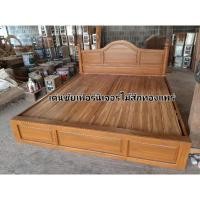 ราคา เตียงนอนไม้สักทองขนาด 5ฟุต 6ฟุต (7737942848)